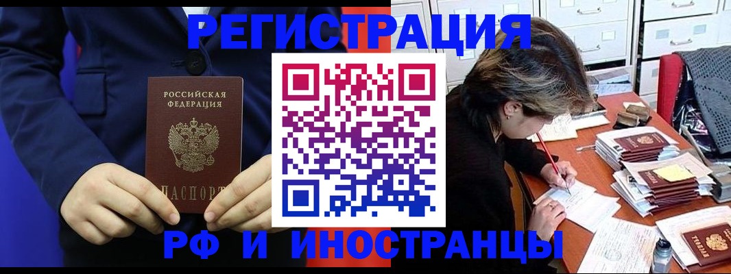 купить прописку в Карабулаке