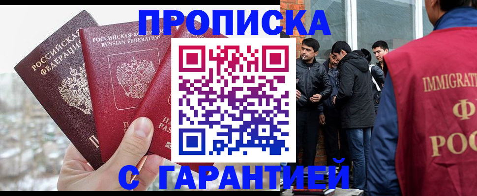прописка для кредита в Карабулаке