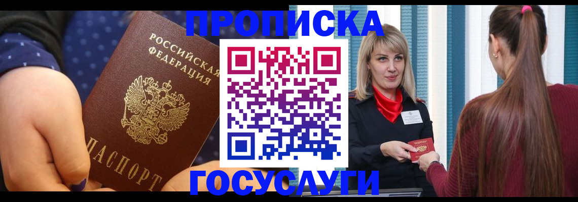 временная регистрация собственник в Карабулаке