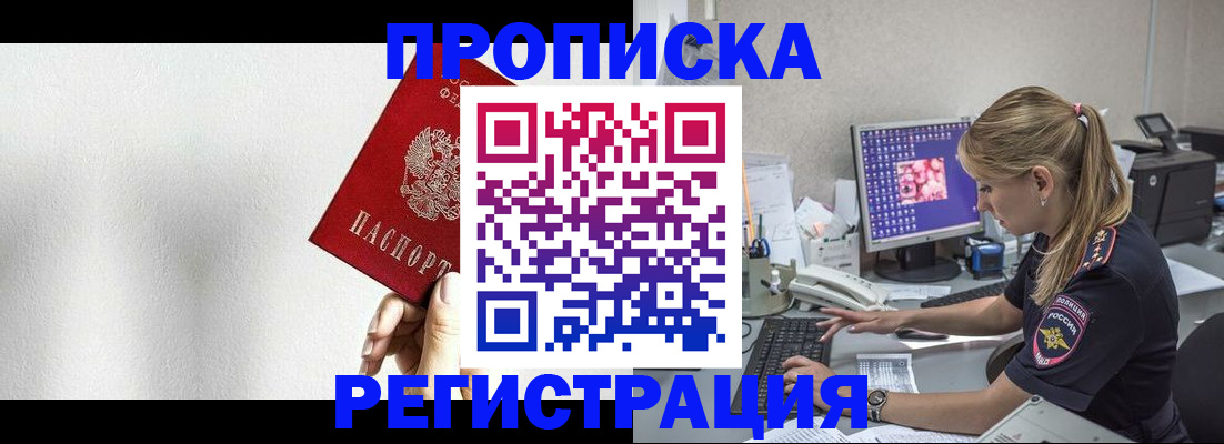 прописка штамп в Карабулаке