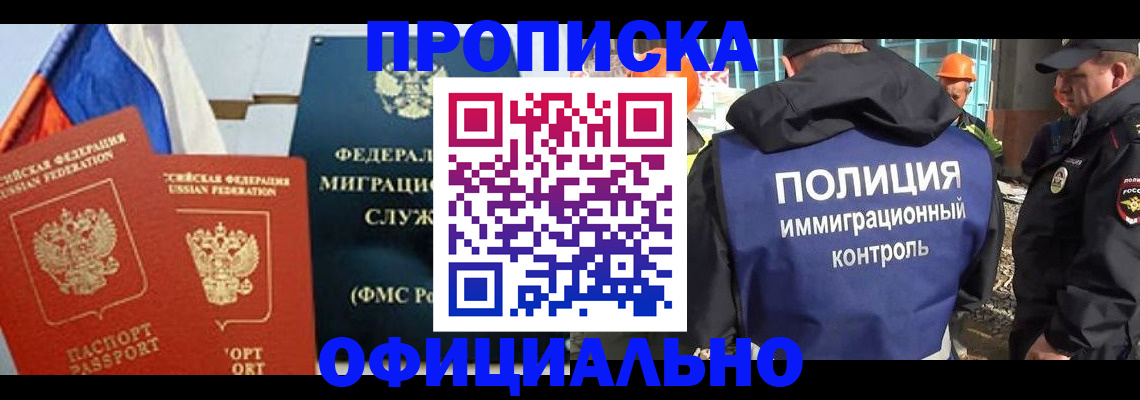 регистрация по месту пребывания в Карабулаке